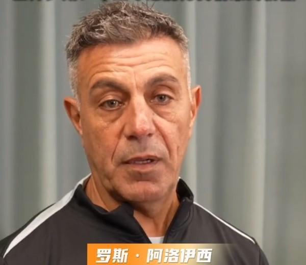 世界杯官方入口-“-5分”开局，罗斯-阿洛伊西：联赛漫长，任何可能性都存在